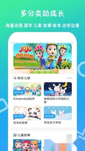 少儿免费动画片安装下载