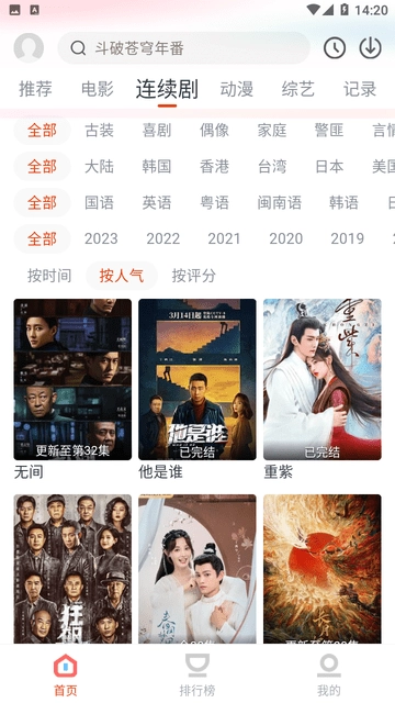 影客视频无广告版图2