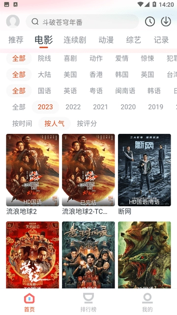 影客视频无广告版图3