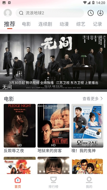 影客视频无广告版图1