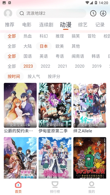影客视频无广告版图5