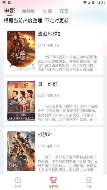 影客视频无广告版图4