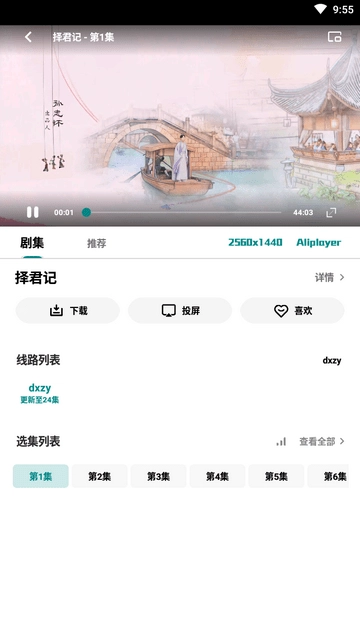 牧云视频纯净版图2