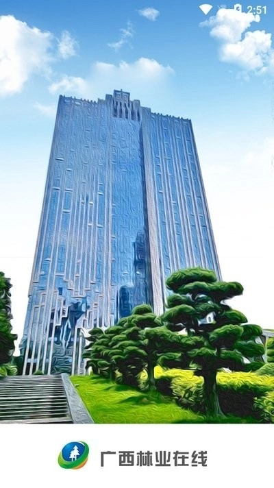 广西林业在线手机版