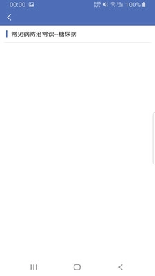叮呗急救移动协同系统最新版图1
