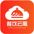 餐饮云服通用版