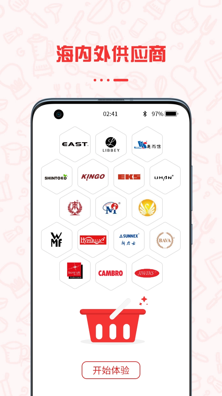 餐饮云服通用版