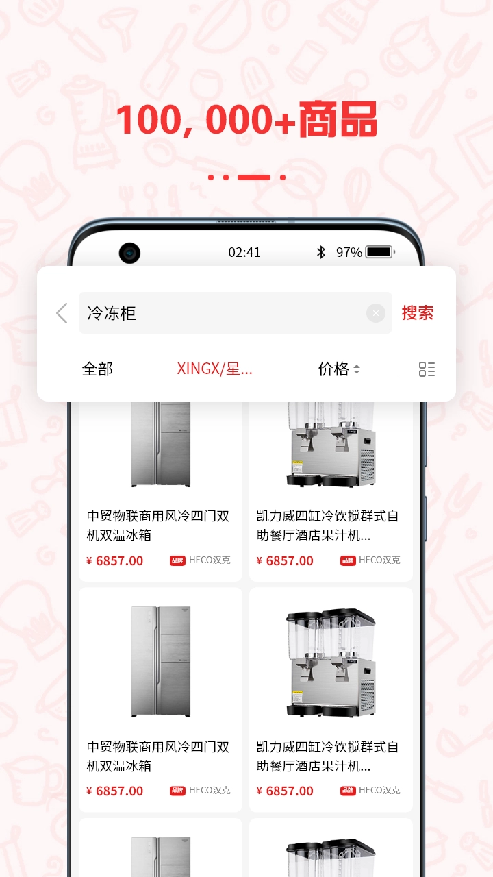 餐饮云服通用版