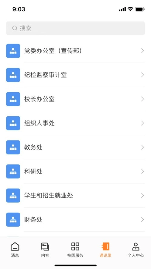 湛幼智慧校园手机版图4