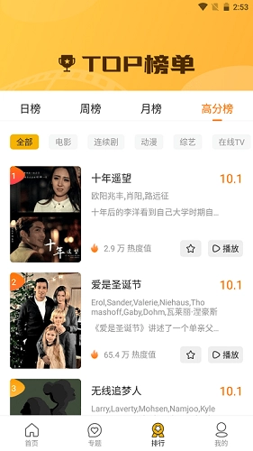 多鱼影视手机最新版图2