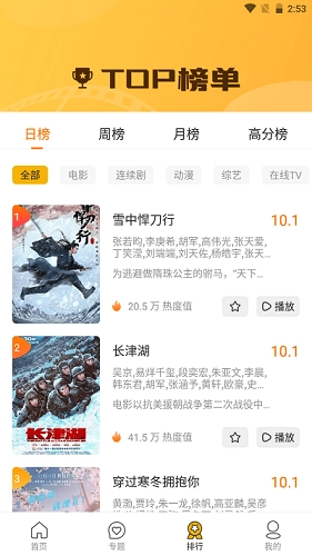多鱼影视手机最新版图1