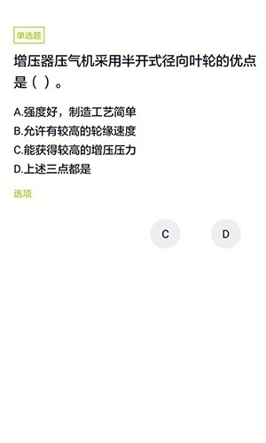 海员考试题库安卓直装版图2