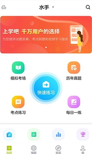 海员考试题库安卓直装版图4