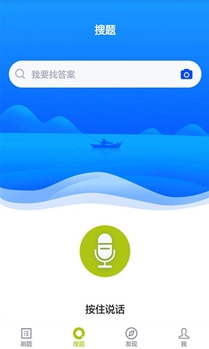 海员考试题库安卓直装版图3