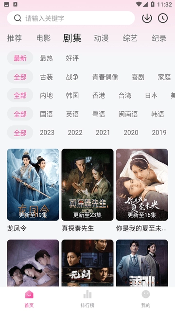 萌妹视频官方正版图3
