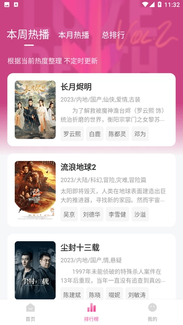 萌妹视频官方正版图5