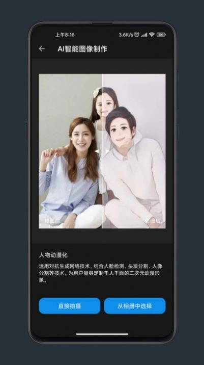 修图工匠直装版