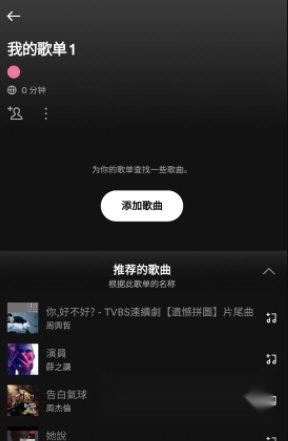 spotify去广告版app下载