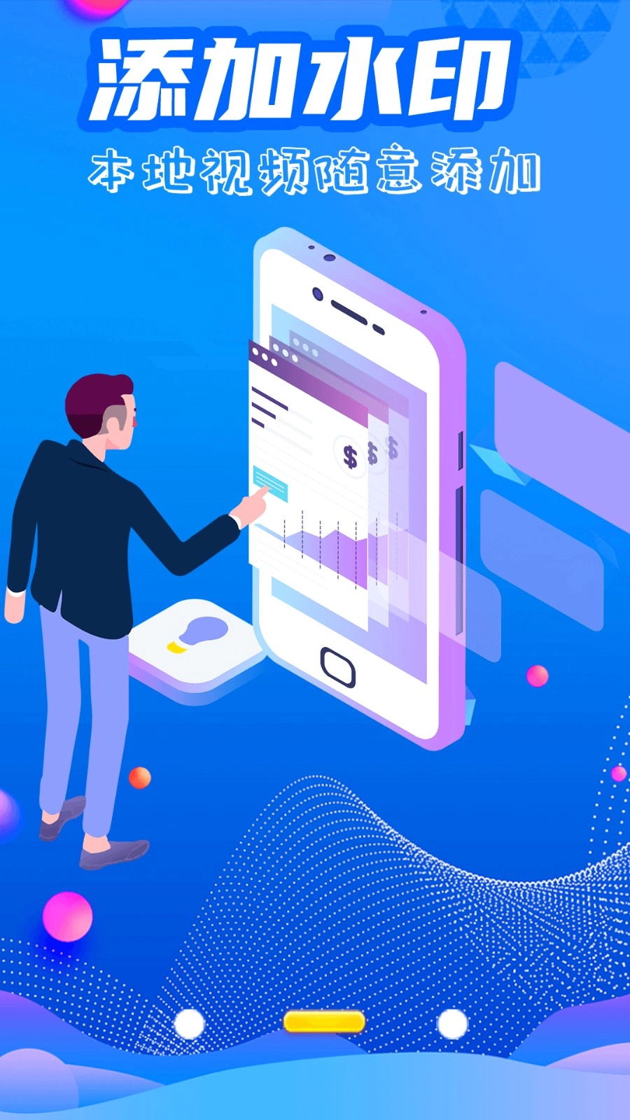 简易水印全能王最新免费版图2