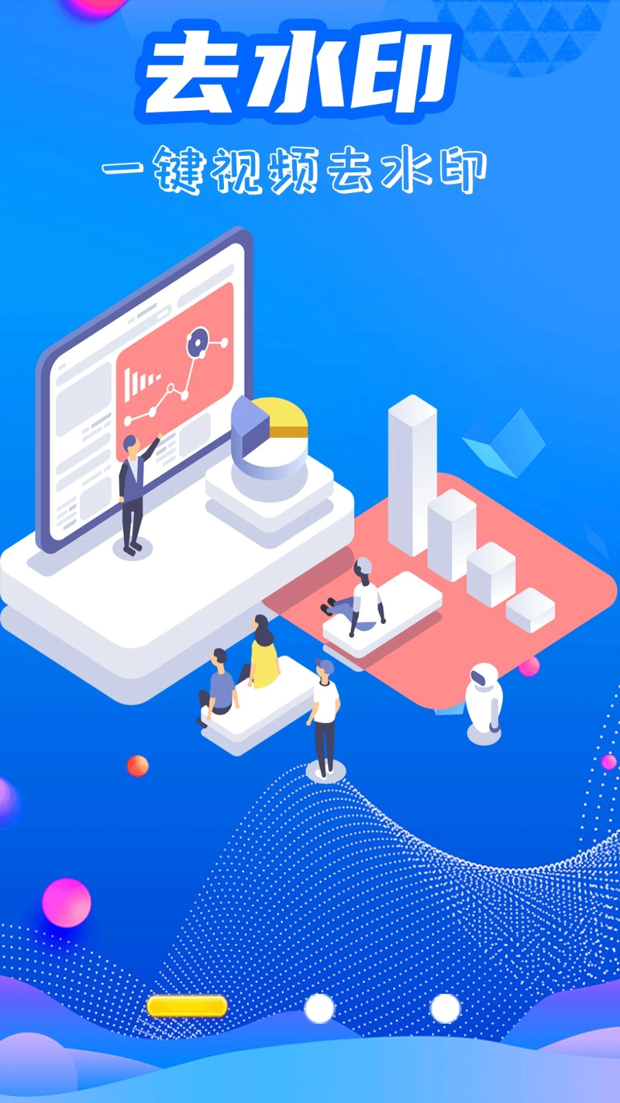 简易水印全能王最新免费版图1