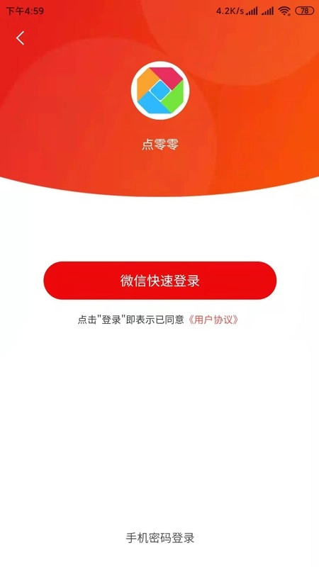 点零零正版图1