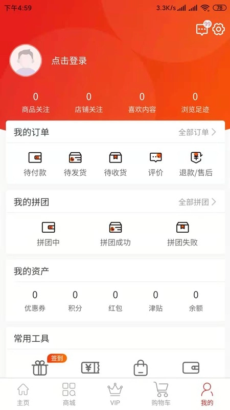点零零正版图3