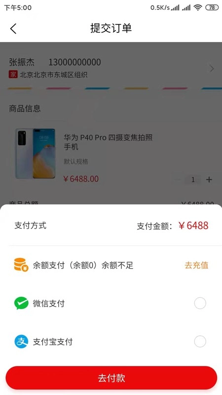 点零零正版图5