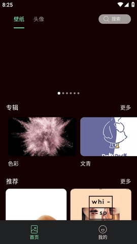 引擎壁纸通用版