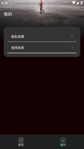 引擎壁纸通用版