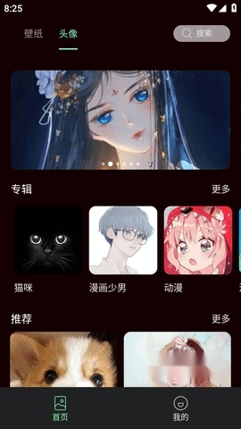 引擎壁纸通用版