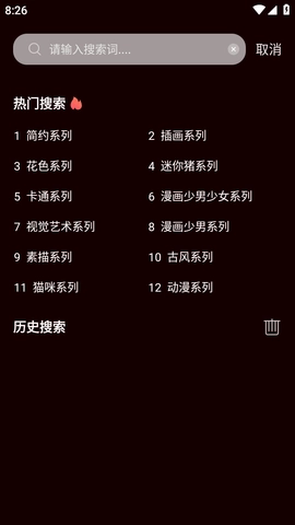 引擎壁纸通用版