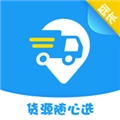 遠長司機版