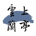 云上兰亭无广告版