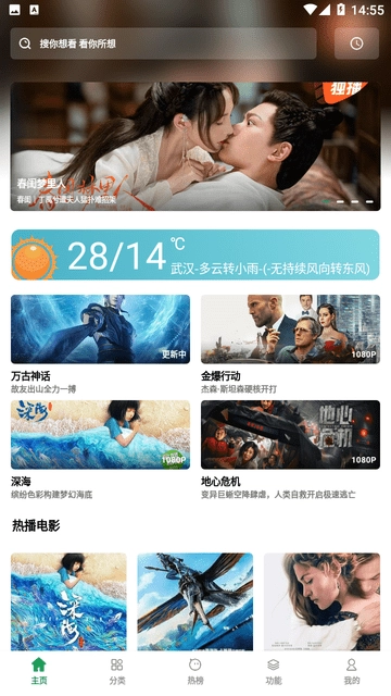 影视界手机正版图1