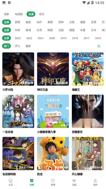 影视界手机正版图4