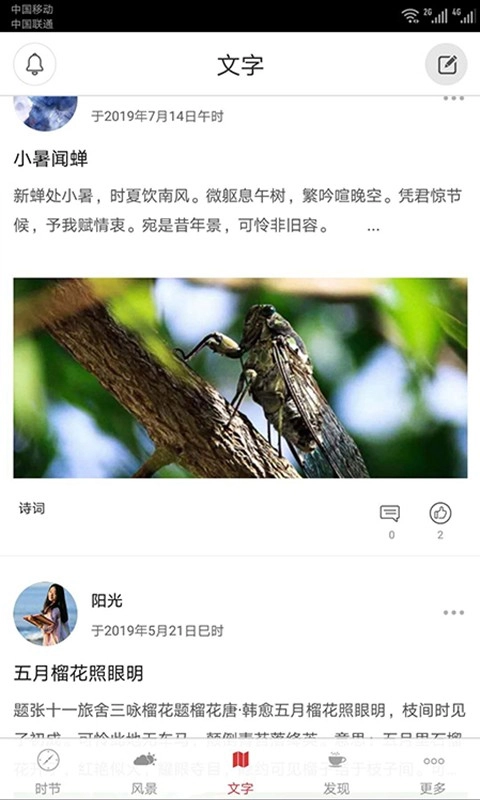 二十四节气直装版图4