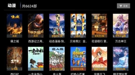 飞天影视手机最新版图4