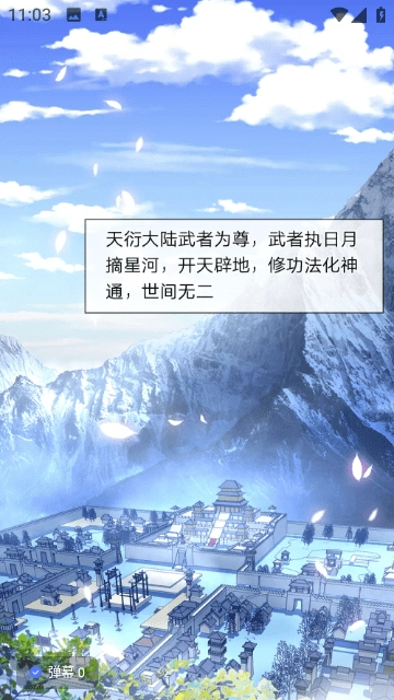 免单漫画手机正版图1