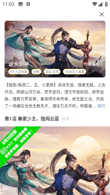 免单漫画手机正版图2
