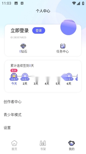 免单漫画手机正版图3