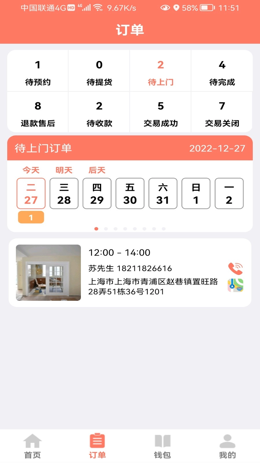 亿师傅师傅版图2