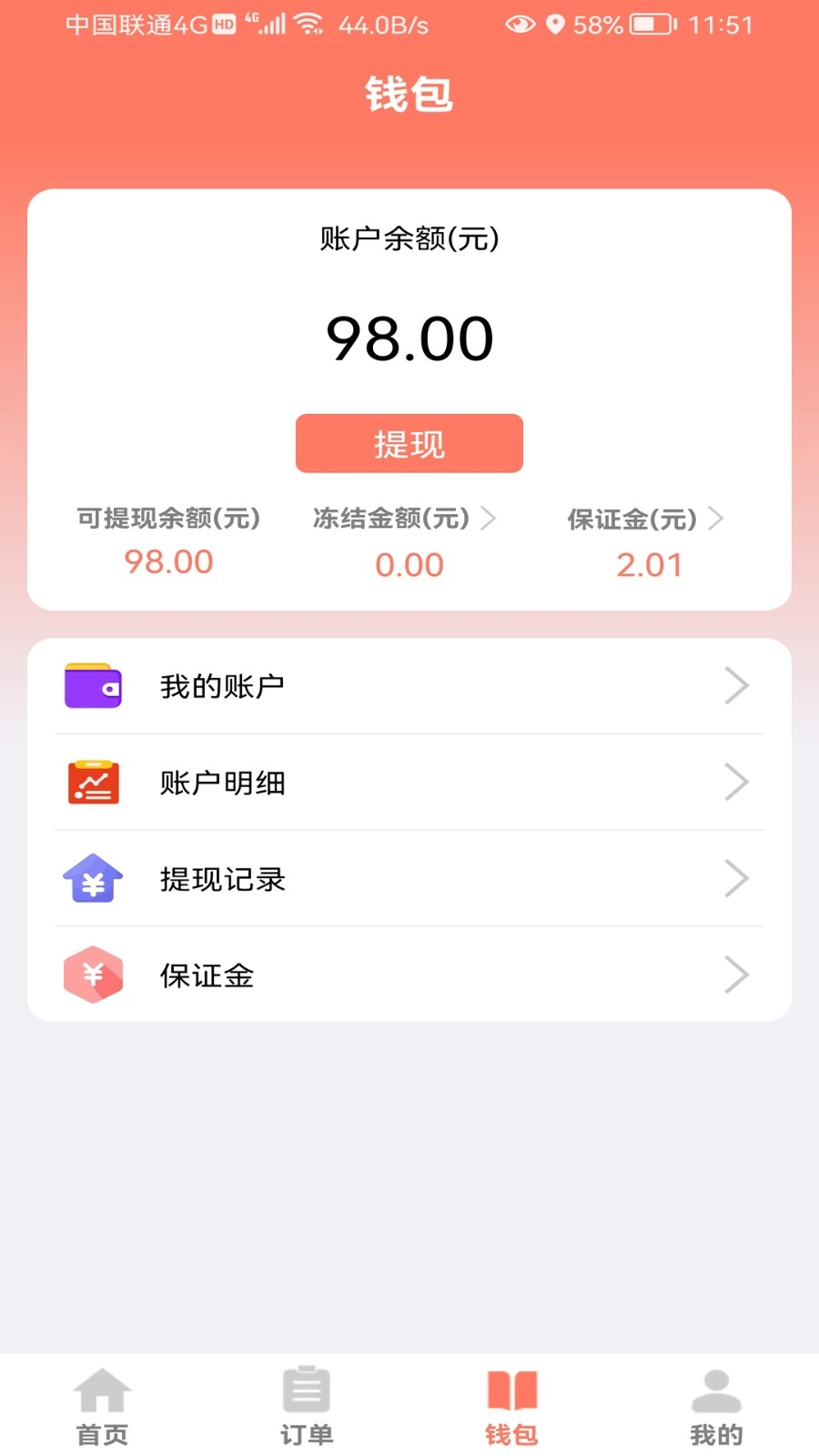 亿师傅师傅版图1