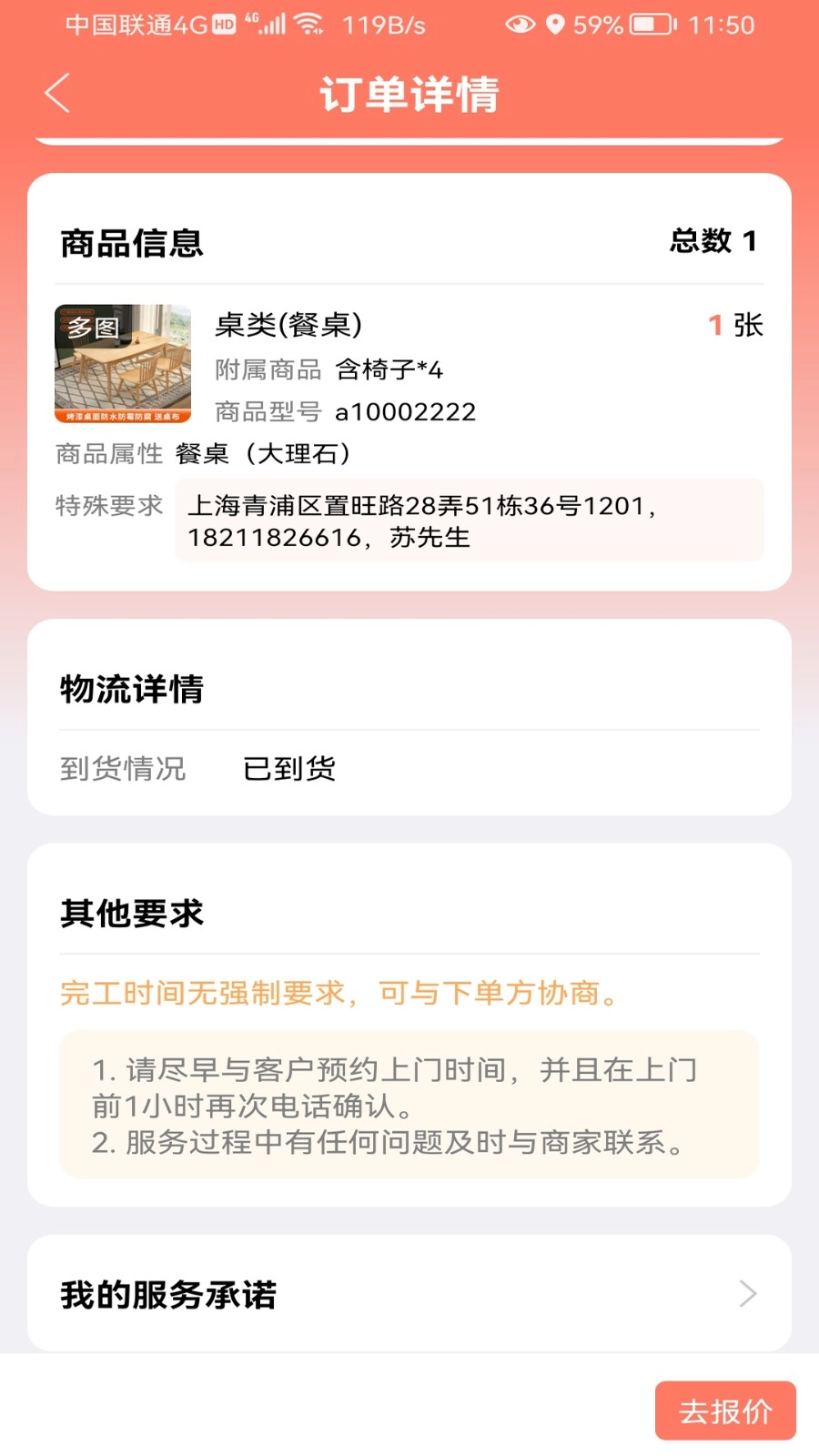 亿师傅师傅版图4