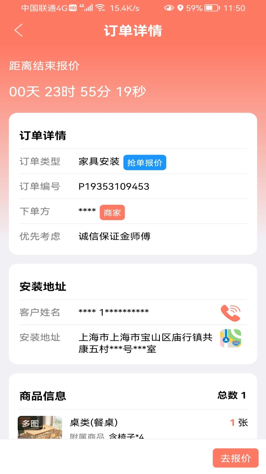 亿师傅师傅版图3