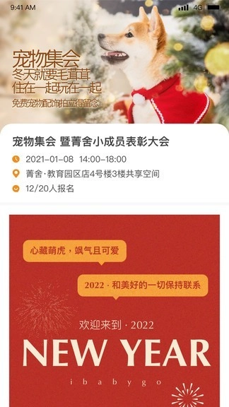 菁舍公寓安卓直装版图4