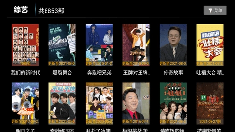 飞天影视TV版图2