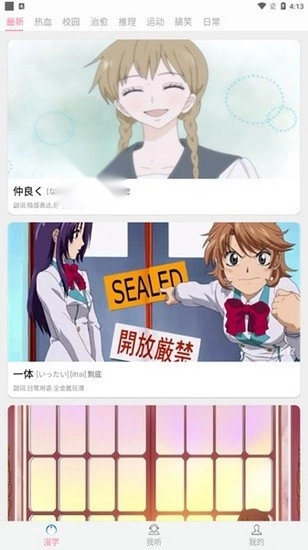 看动漫学日语免费版图3