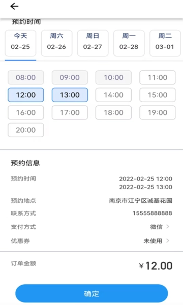 氧出健康官方版图3