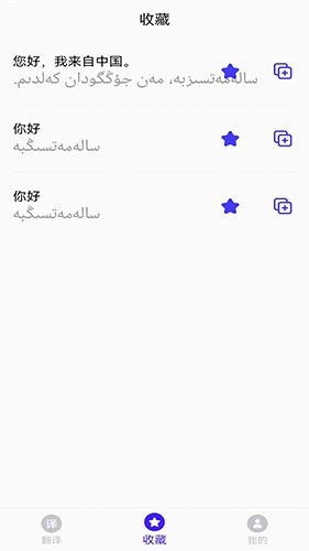 哈萨克语翻译安卓版图1