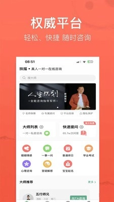 扶摇通用版图2